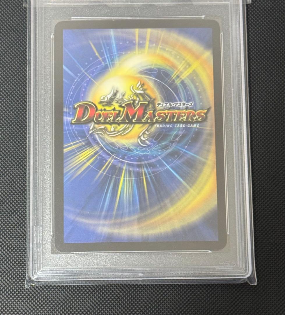 悪魔神バロム 初期 PSA10 - メルカリ