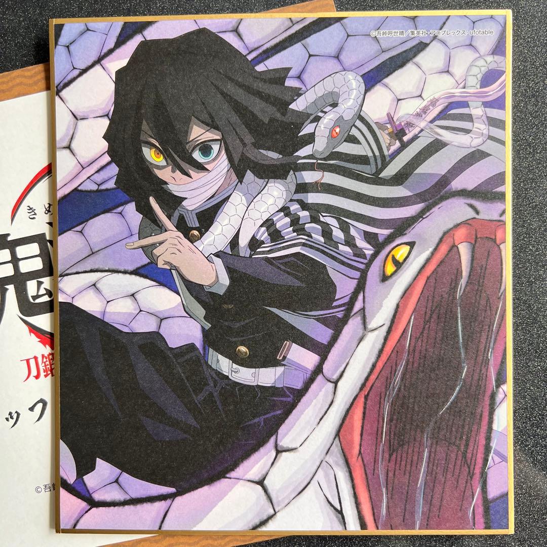 鬼滅の刃 全集中展 刀鍛冶の里編・柱稽古編 複製ミニ色紙②伊黒小芭内