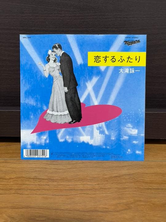 稀少‼️】大滝詠一／幸せな結末 7インチレコード - メルカリ