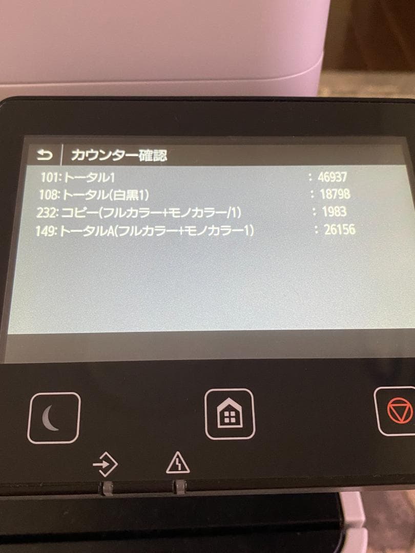 Canon カラーレーザープリンター Satera MF743Cdw ジャンク - メルカリ