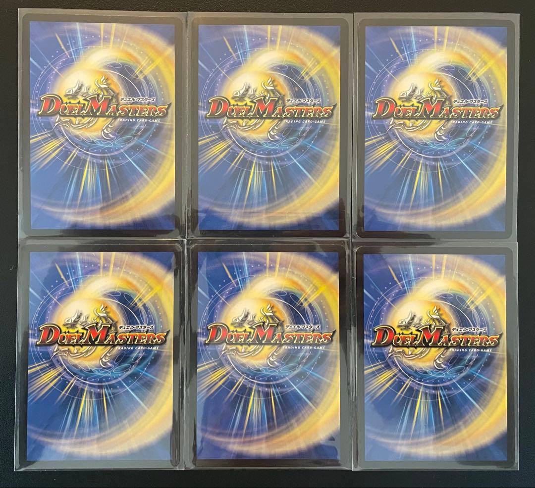 デュエマ 轟く邪道レッドゾーン・弐闘路と轟点火の決断 合計6枚