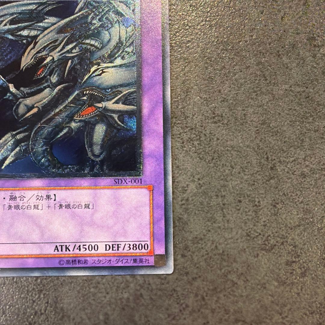 ブルーアイズ アルティメット ドラゴン レリーフ - メルカリ