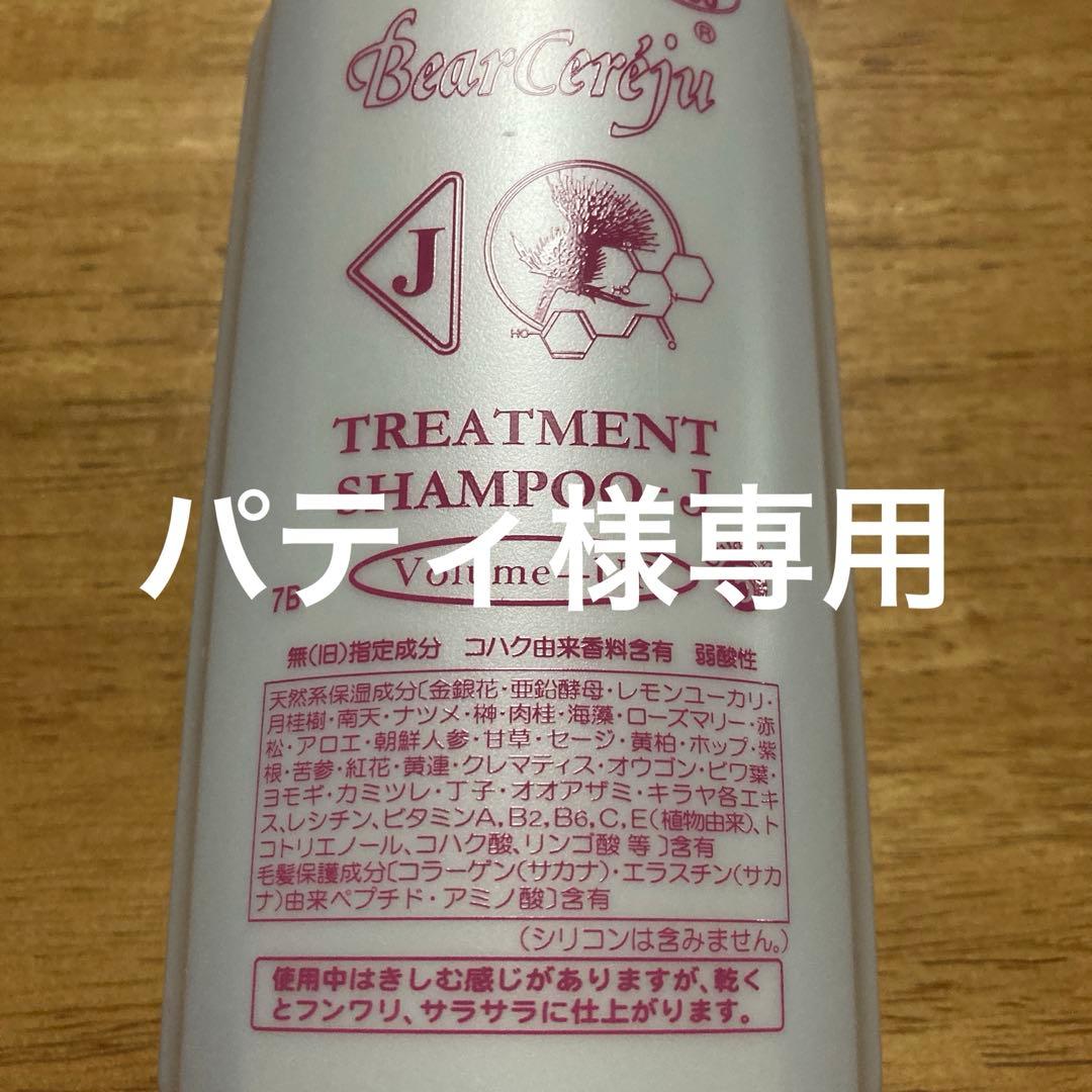 ベルセレージュ　シャンプーアップ2本 楽天市場】ベルセレージュ トリートメント シャンプー II ボリュームUP