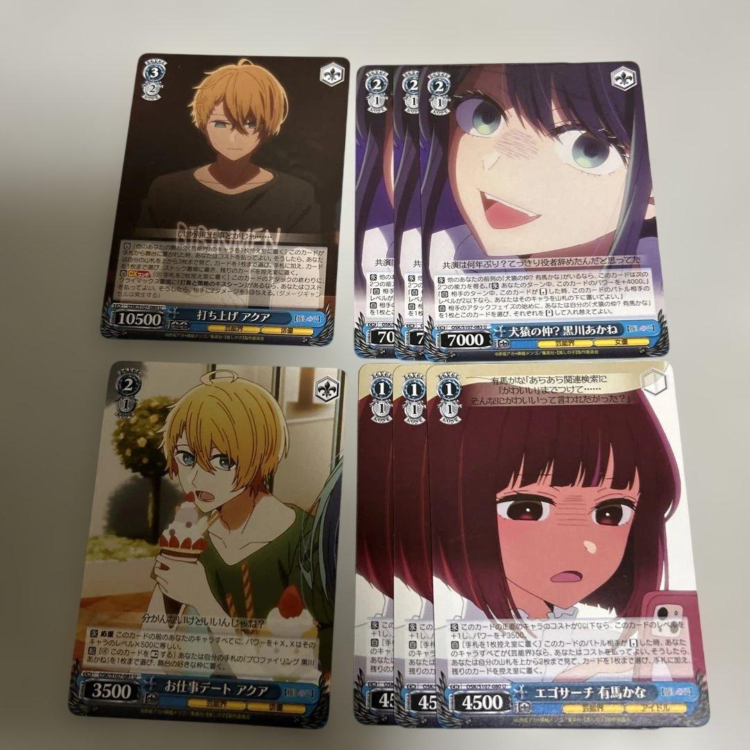 ヴァイスシュヴァルツ まとめ売り 推しの子 - メルカリ