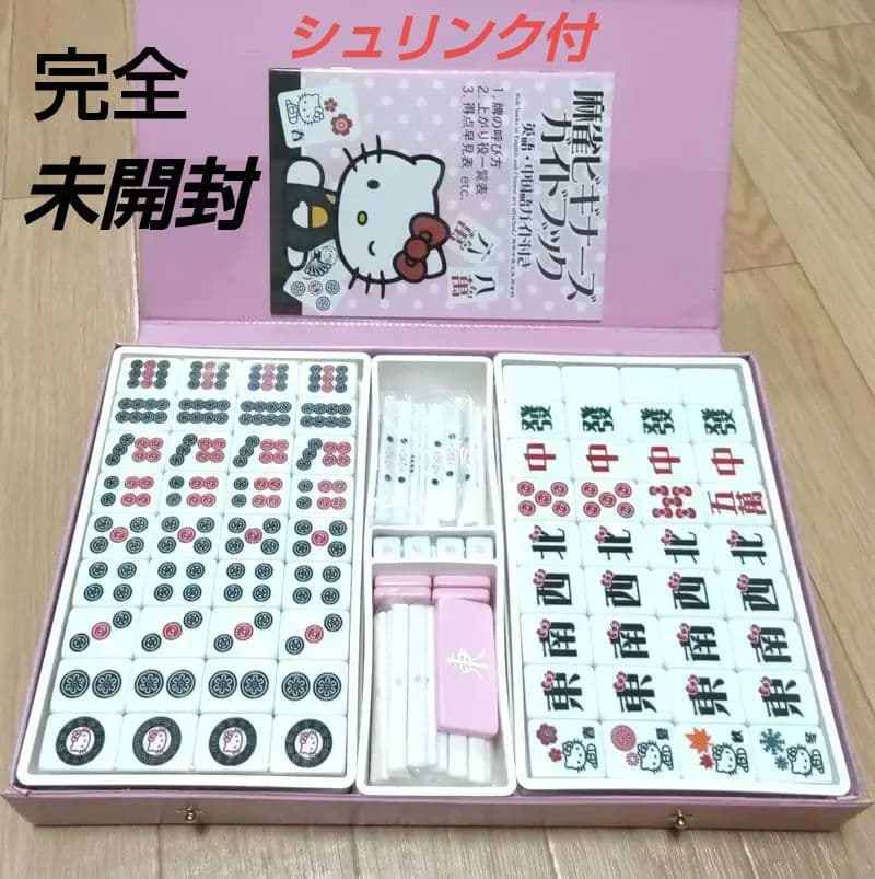 ☆未開封☆希少☆ ハローキティ 麻雀牌 - メルカリ