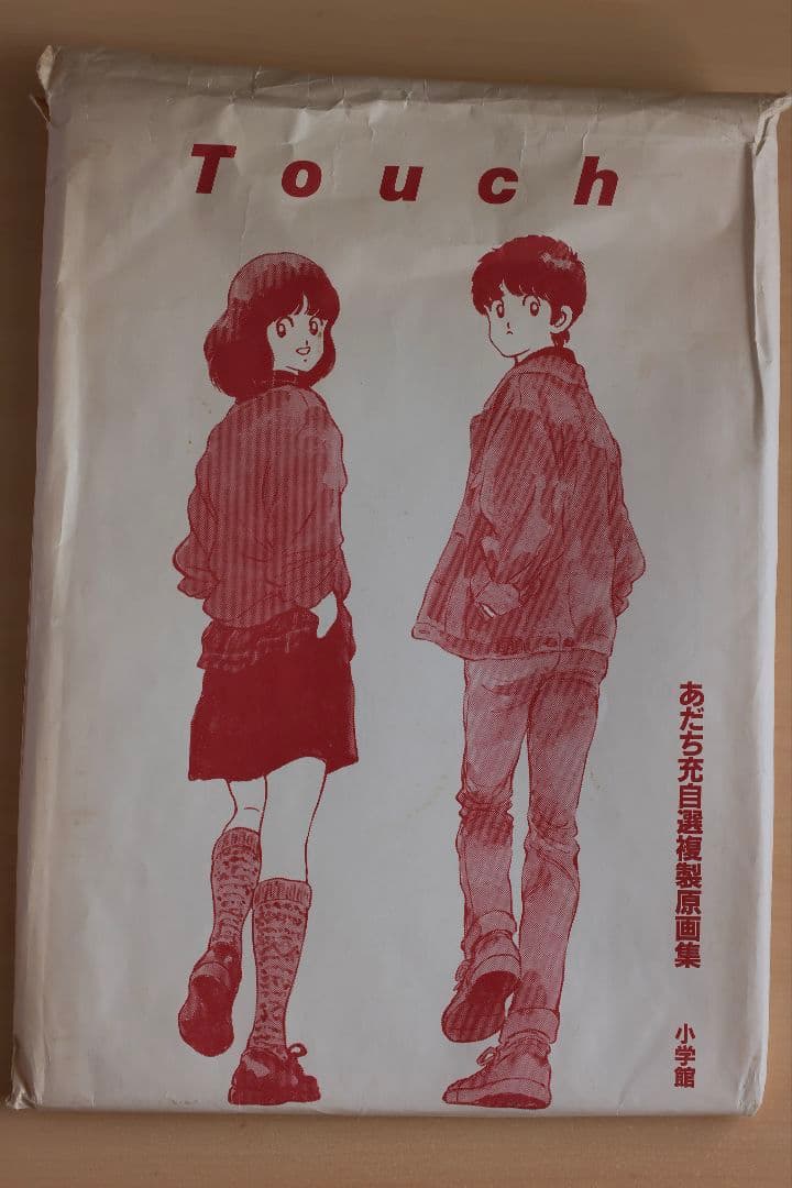 あだち充自選複製原画集（Touch） - メルカリ