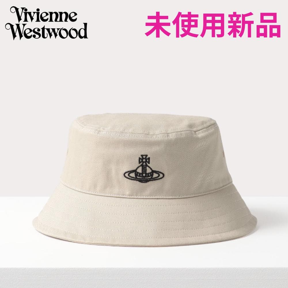 新品】ヴィヴィアンウエストウッド バケットハット ベージュ バケハ