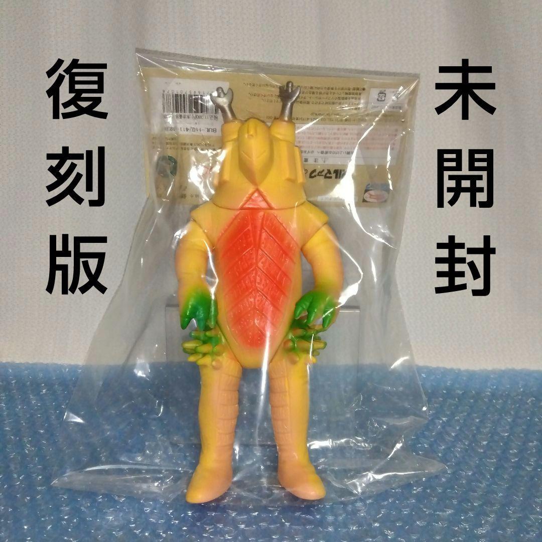 ブルマァク　キングボックル（カタログカラー）　スタンダードサイズ　ソフビ　復刻版 11月8日(土)11時より販売開始】【ブルマァク】キング・ボックル