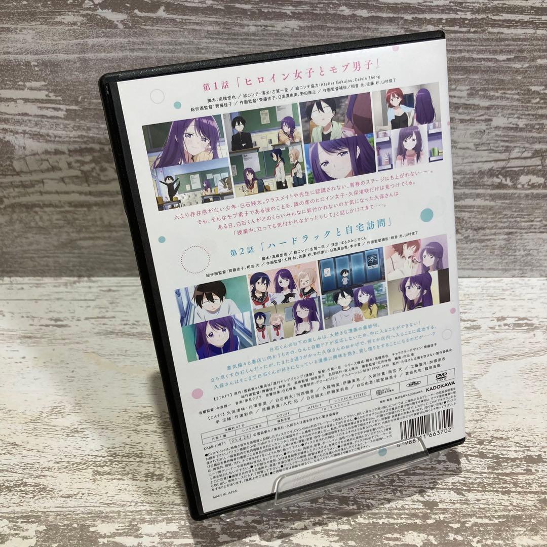 ♦︎新品ケース付き♦︎ 久保さんは僕を許さない レンタルDVD 全話完結セット