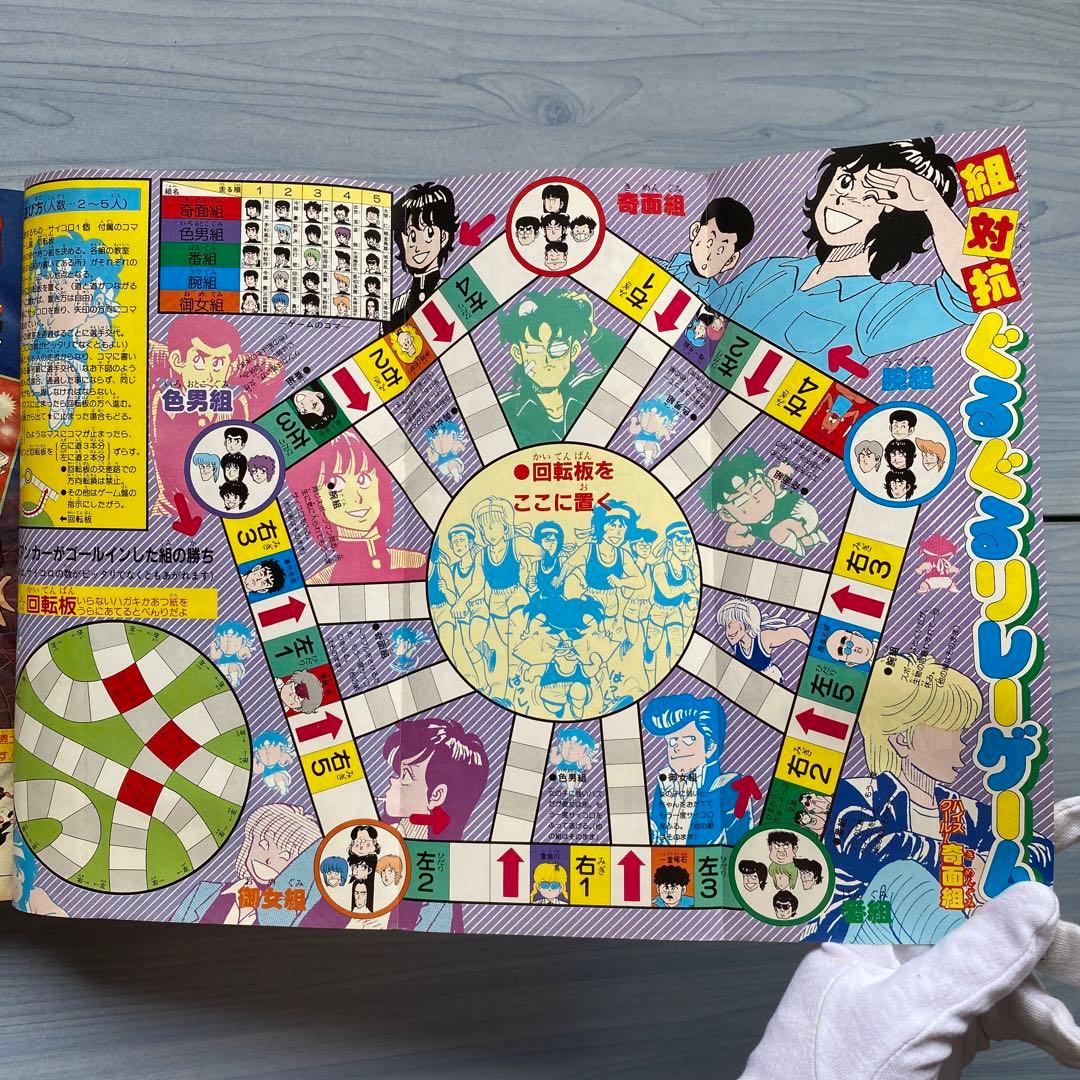 週刊少年ジャンプ 1984年 39号 アラレちゃん最終話 - メルカリ