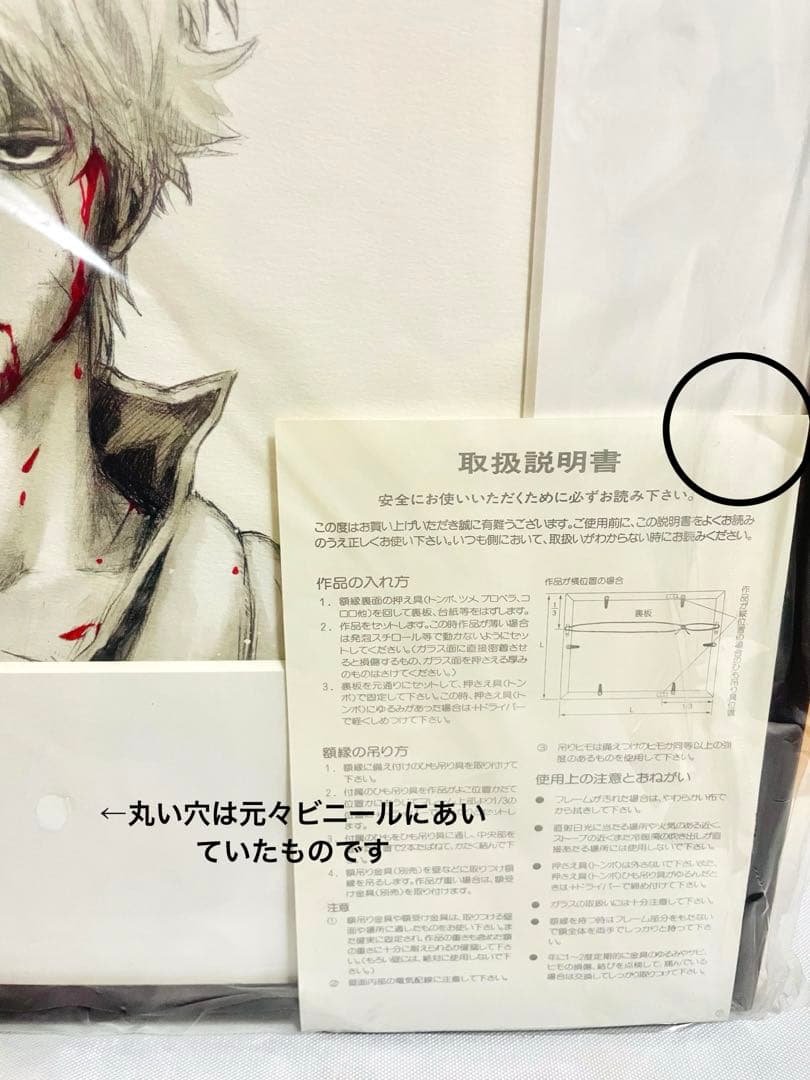 坂田銀時】複製原画 ジャンプフェスタ2009【銀魂】