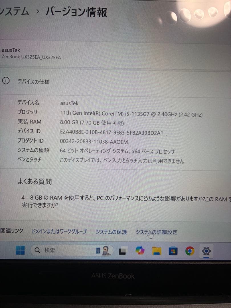 asus zenbook UX325E バッテリーと液晶新品の美品♪♪ - メルカリ