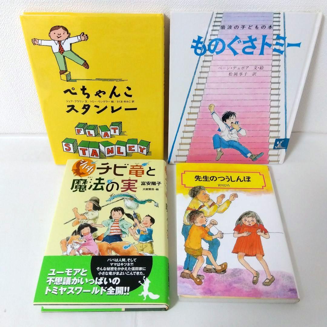 50冊】くもん推薦図書CD 絵本児童書まとめ売り 中学年 No92 - メルカリ