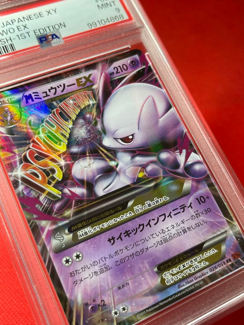 PSA9☆MミュウツーEX C XY8 赤い閃光 028/059 ポケモンカード - メルカリ