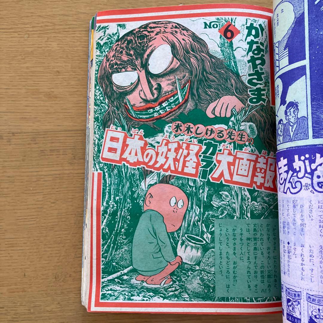 少年画報社 少年画報 1969年 昭和44年 5月号 - メルカリ
