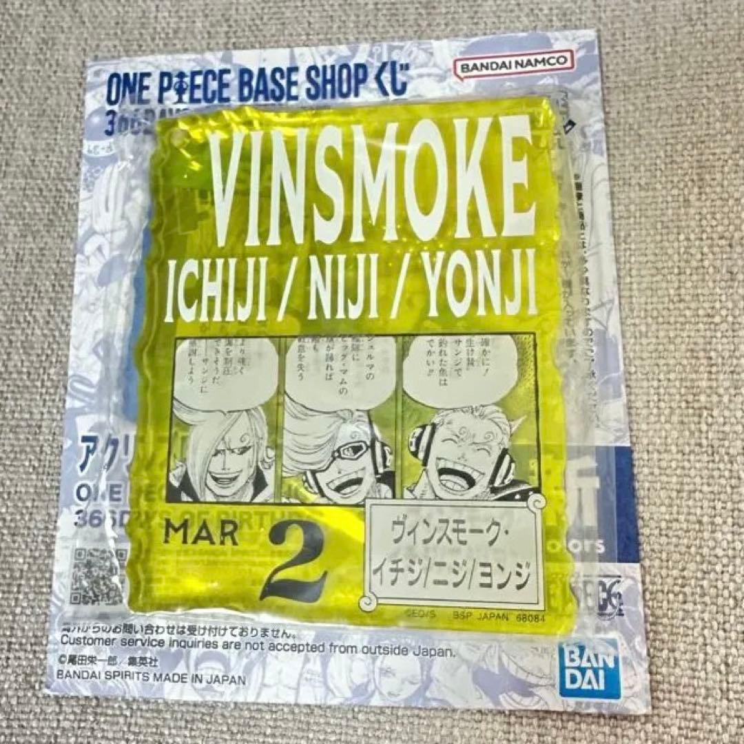 ONE PIECE ベースショップ くじ アクリルブロックチャーム - メルカリ