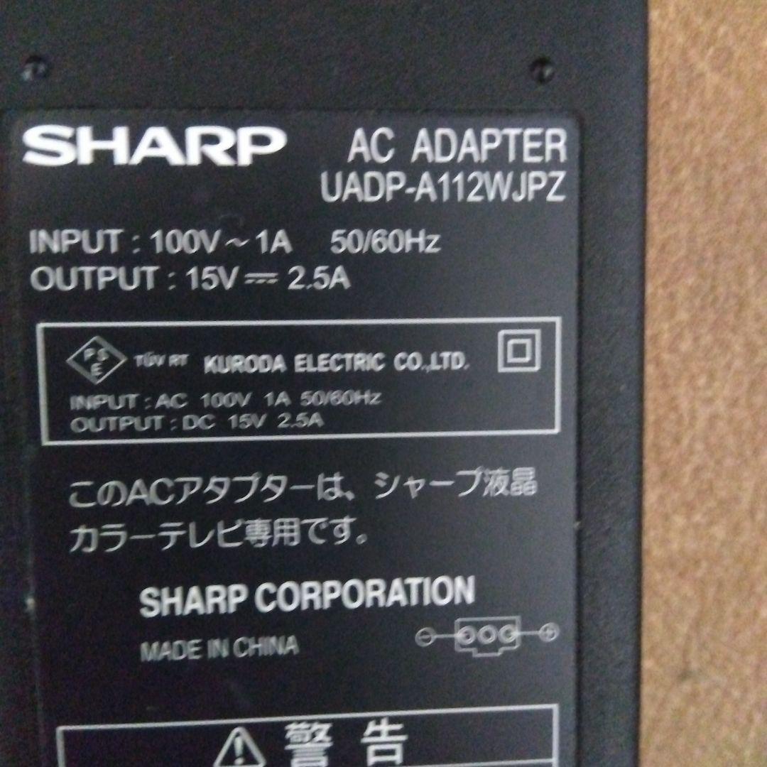 ジャンク品】 AQUOS用純正ACアダプター UADP-A112WJPZ - メルカリ