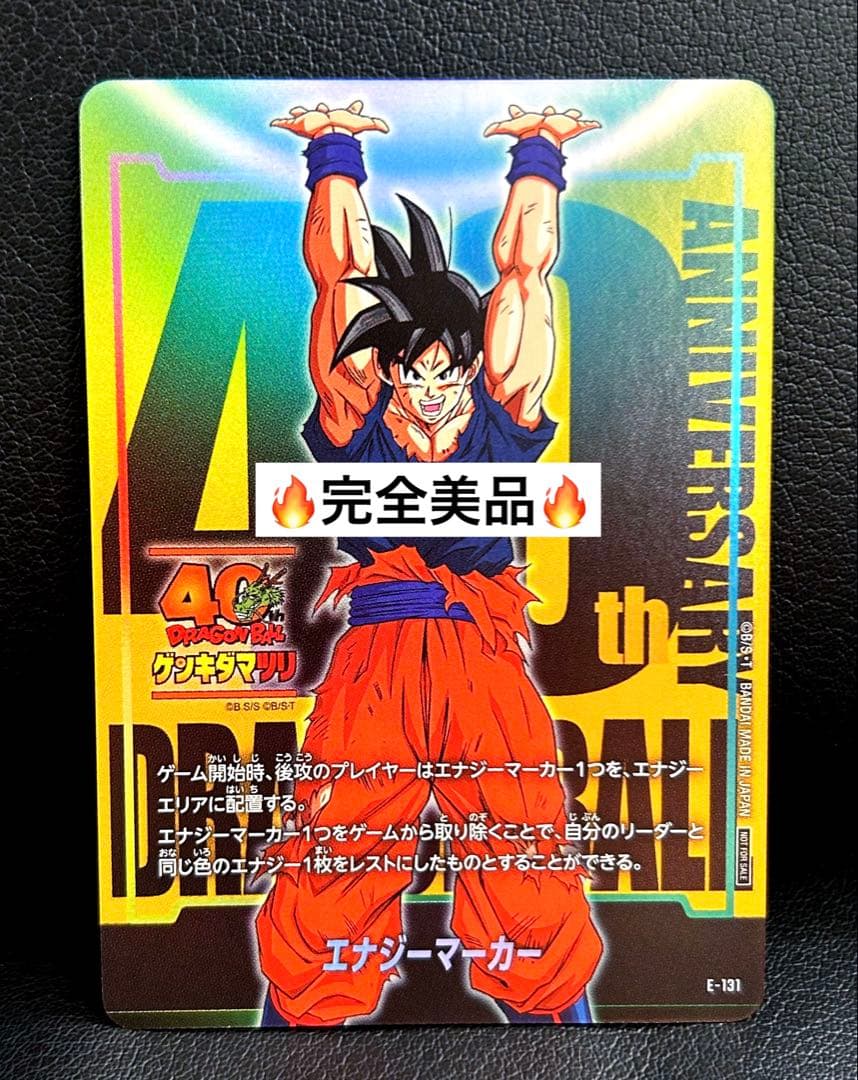 ドラゴンボールフュージョンワールド エナジーマーカー E-131 ゲンキダマツリ BANDAI（バンダイ） フュージョンワールド E-131 エナジーマーカー