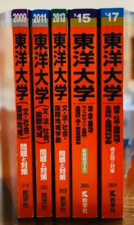 東洋大学 赤本 10年分 ※値下げしました！ - メルカリ