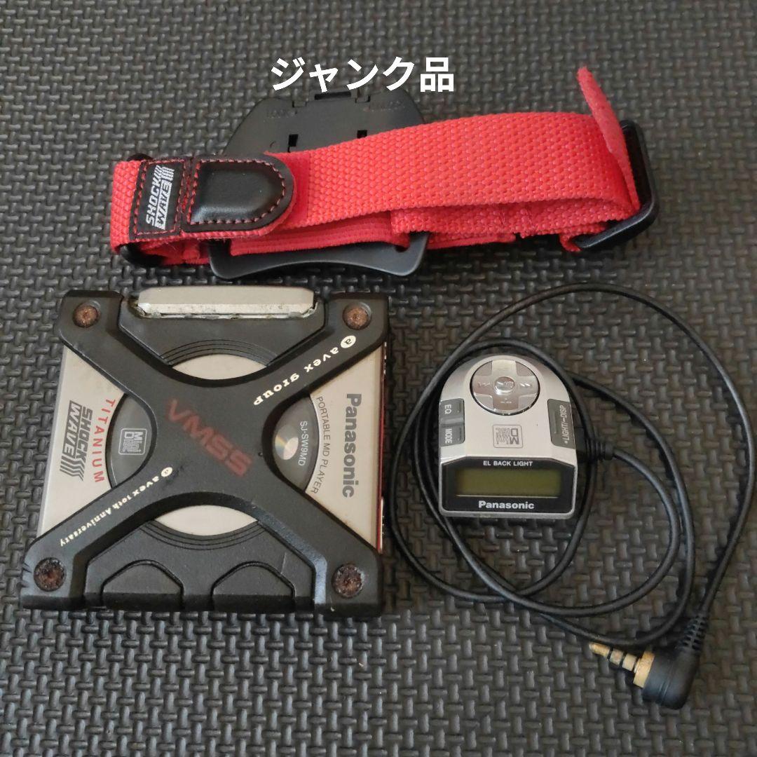 Panasonic SJ-SW9MD ジャンク品 ポータブルMDプレーヤー - メルカリ