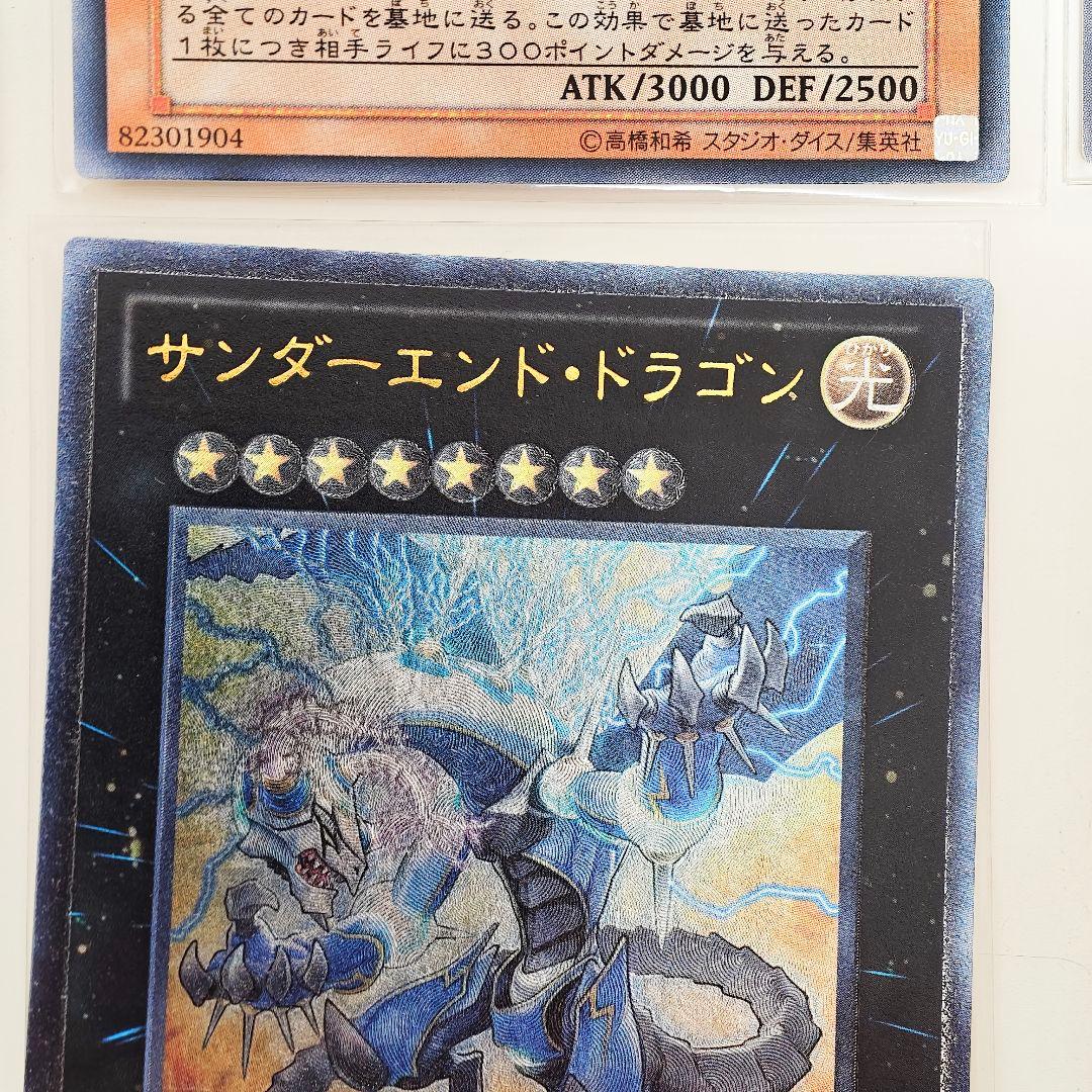 遊戯王 ヴィクトリードラゴン 混沌帝龍 終焉 ダークホルスドラゴン