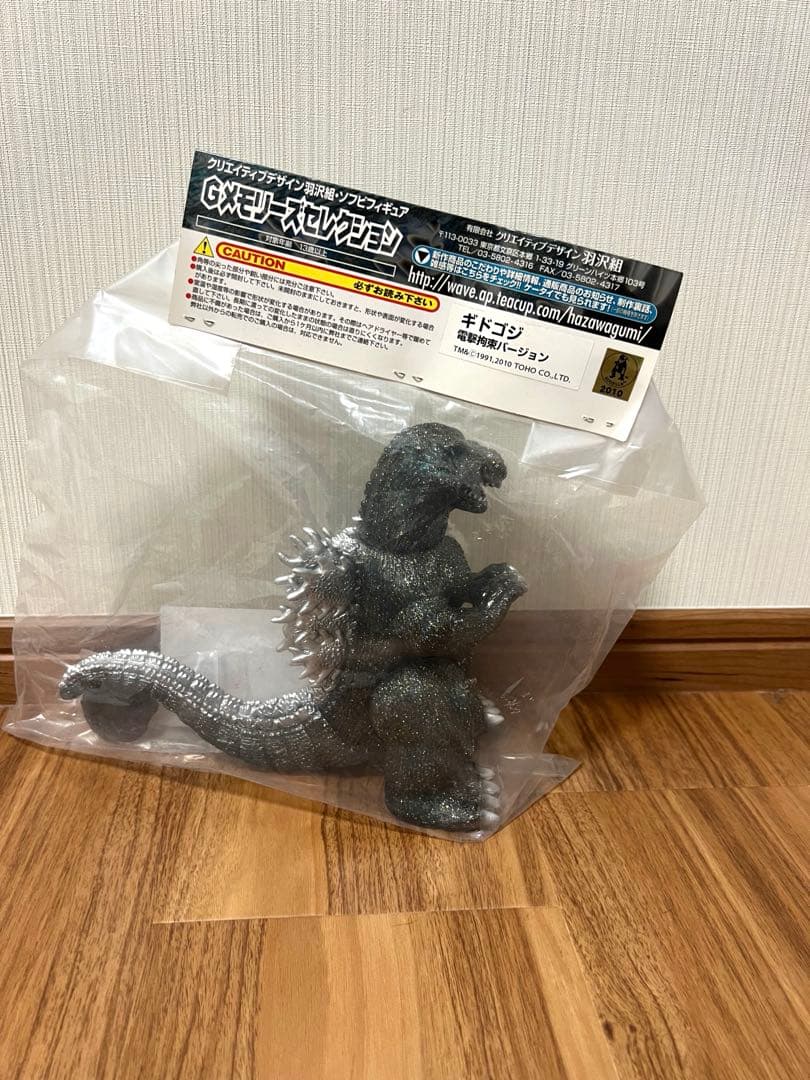 羽沢組 Gメモリーズセレクション ゴジラ ラメ ギドゴジ 電撃拘束ver