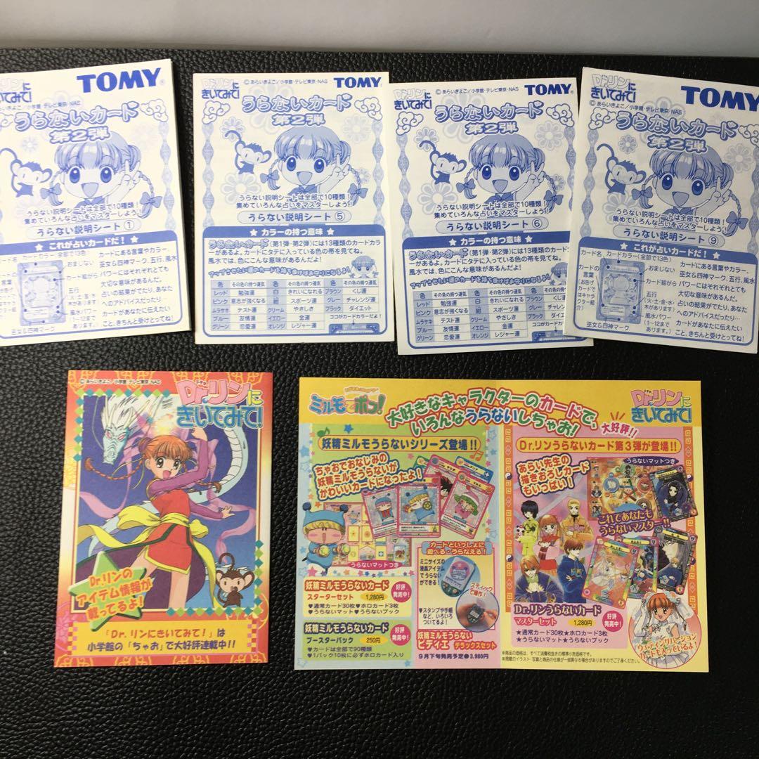 Dr.リンにきいてみて リン風水羅盤 弍 占いカード第2弾 50枚 - メルカリ