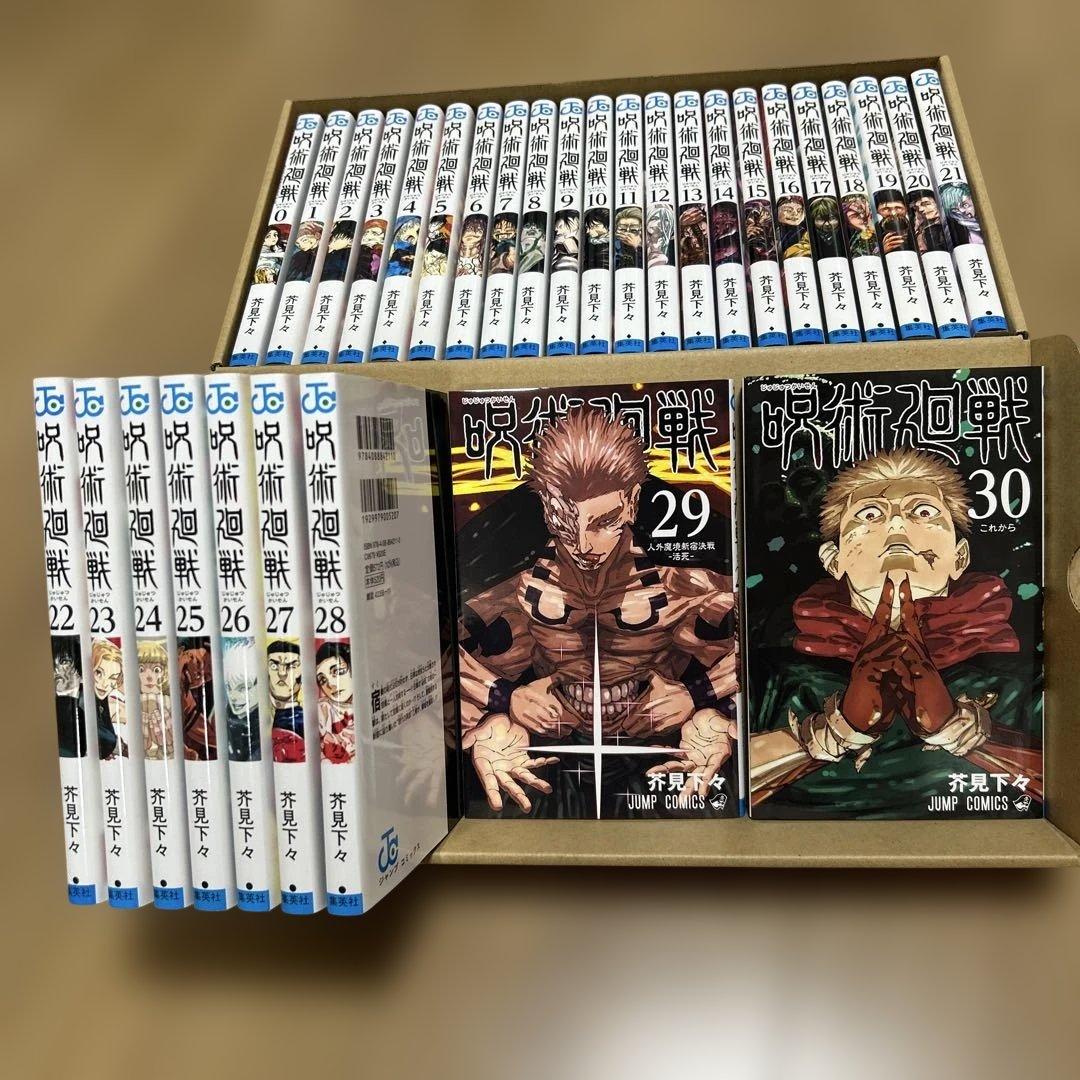 呪術廻戦 全巻 Amazon.co.jp: 呪術廻戦 全巻 全巻セット シュリンク付 0-15巻 合計16