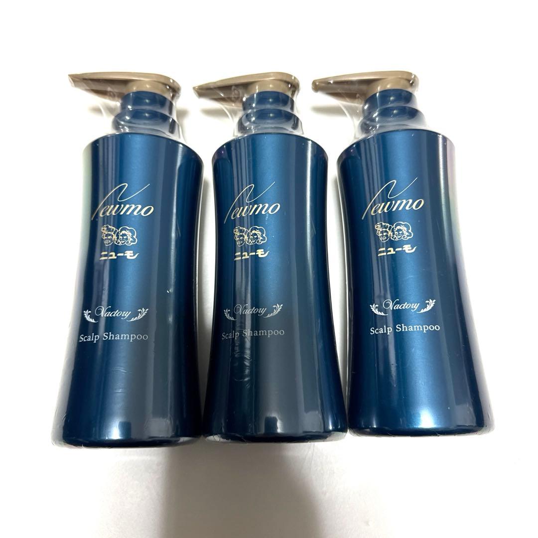 新品 未使用 未開封 ニューモ Vactory スカルプシャンプ一 3本セット 新品未開封】ニューモ Vactory シャンプー ヴァクトリー スカルプ