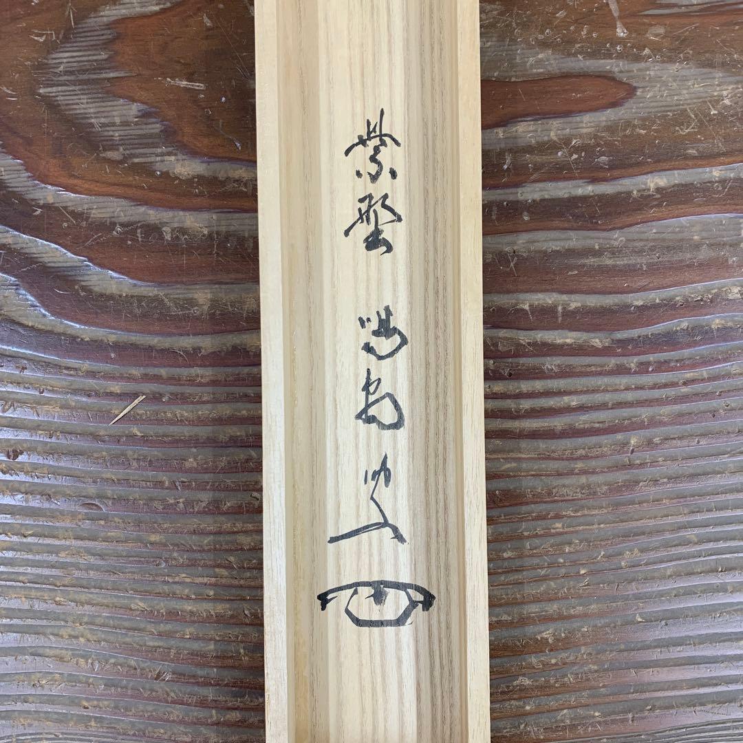 美品 掛け軸 大徳寺 吉口桂堂作「円相」極箱 禅語