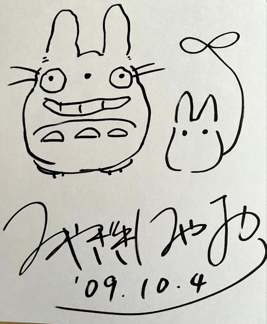 宮崎駿 直筆サイン色紙 トトロ - メルカリ