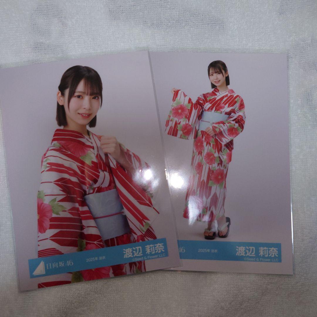 日向坂46 2025浴衣 渡辺莉奈 ちゅう ひき - メルカリ