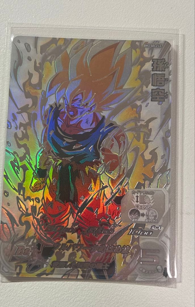 ドラゴンボールヒーローズ 孫悟空 BM3-SEC2-LC ラストシークレット