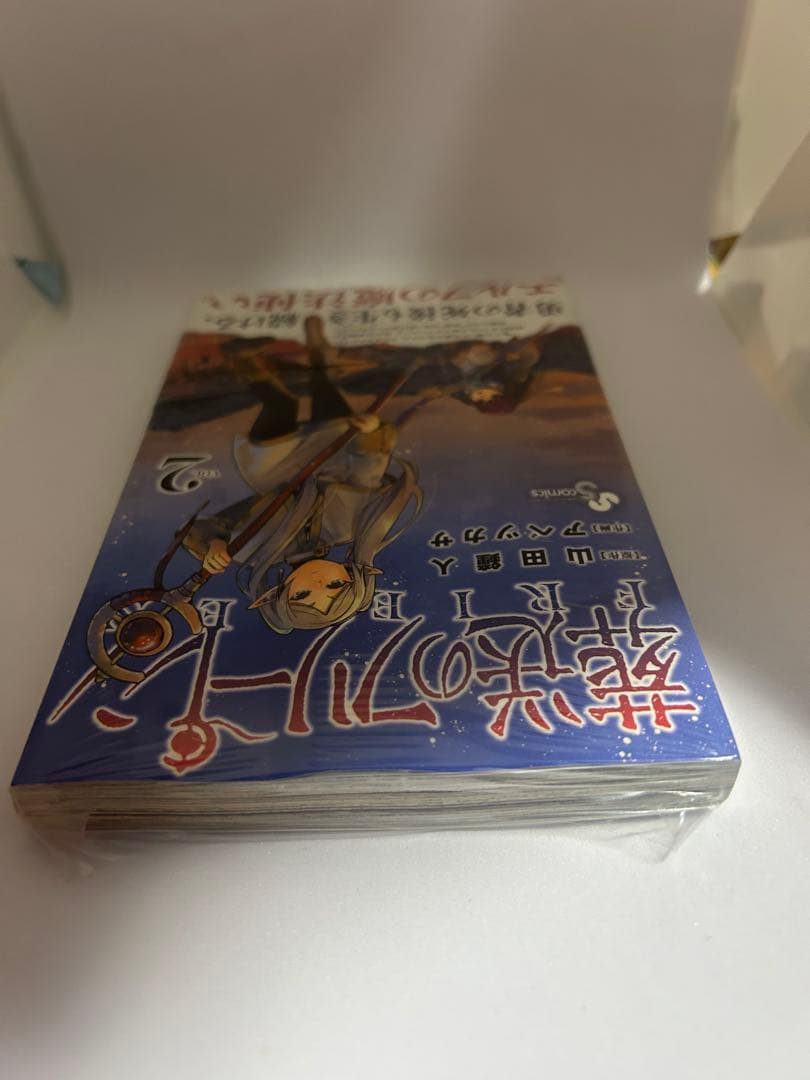 葬送のフリーレン 2巻 初版 帯付 シュリンク付き - メルカリ