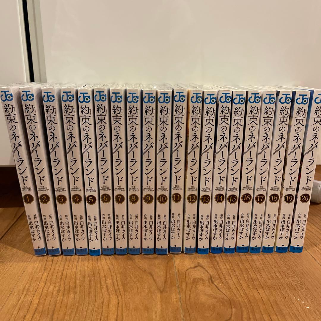 約束のネバーランド 全20巻セット - メルカリ