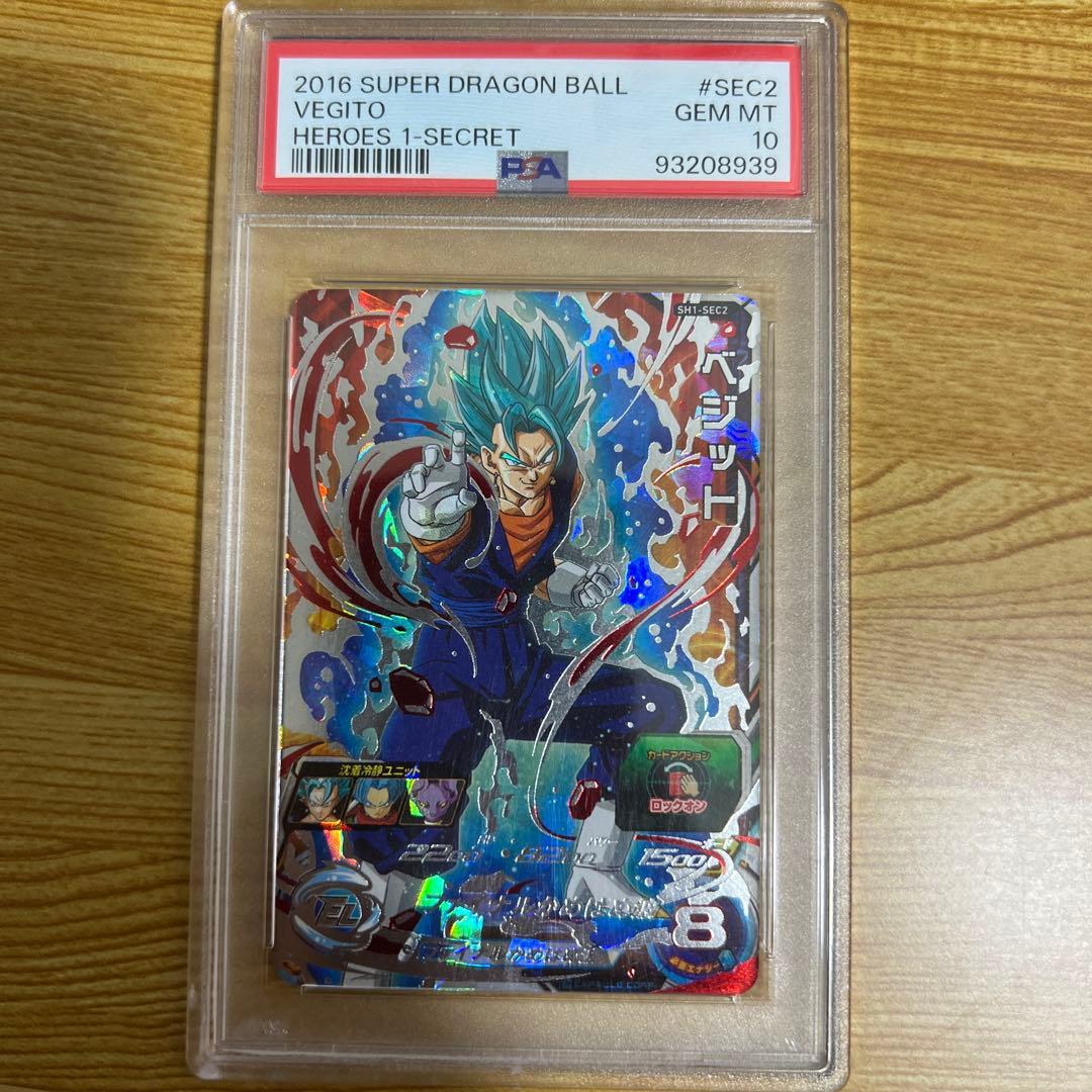 2016 スーパードラゴンボールヒーローズ ベジット #SEC2 SH1-SEC2 LC