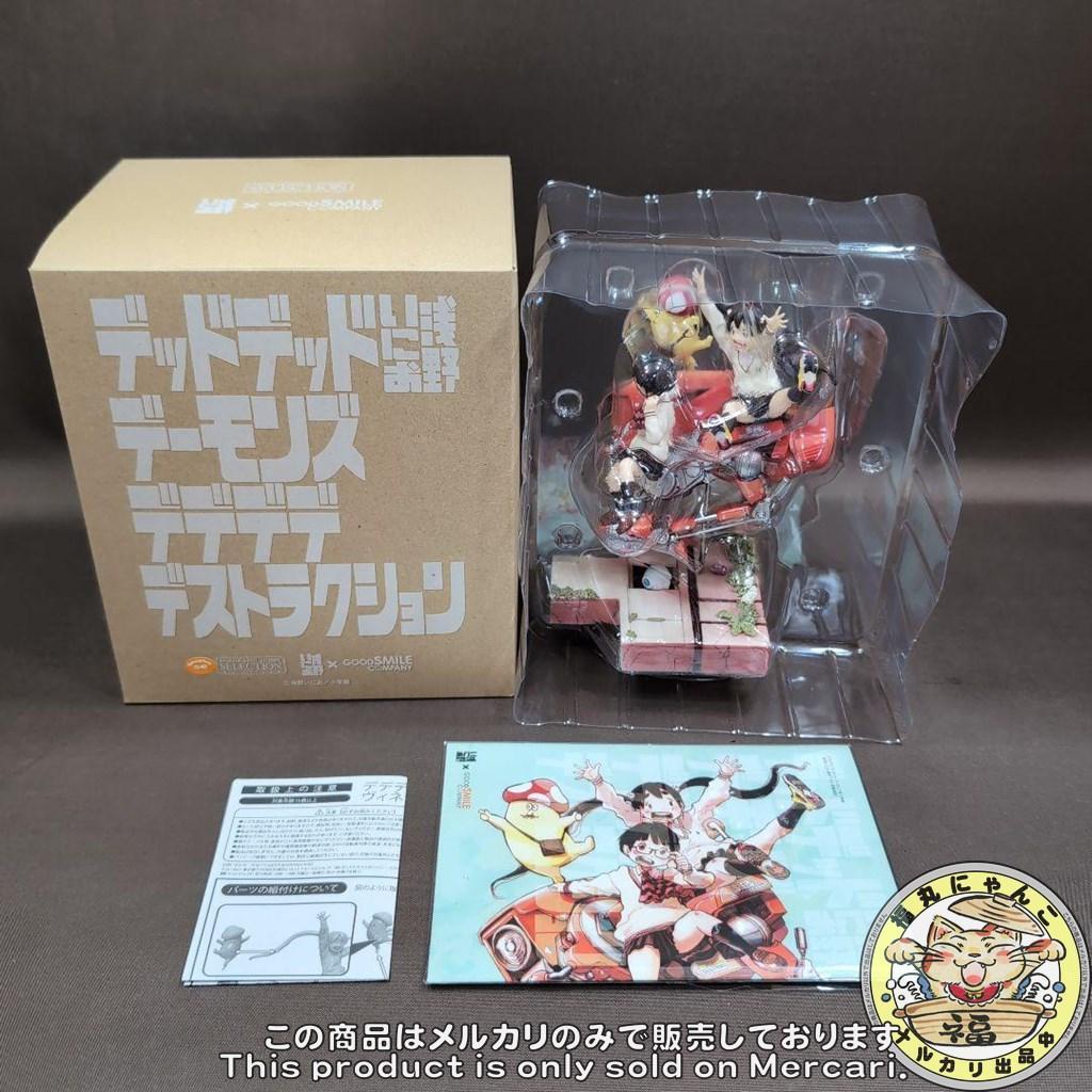 デッドデッドデーモンズデデデデデストラクション デデデデ ヴィネット