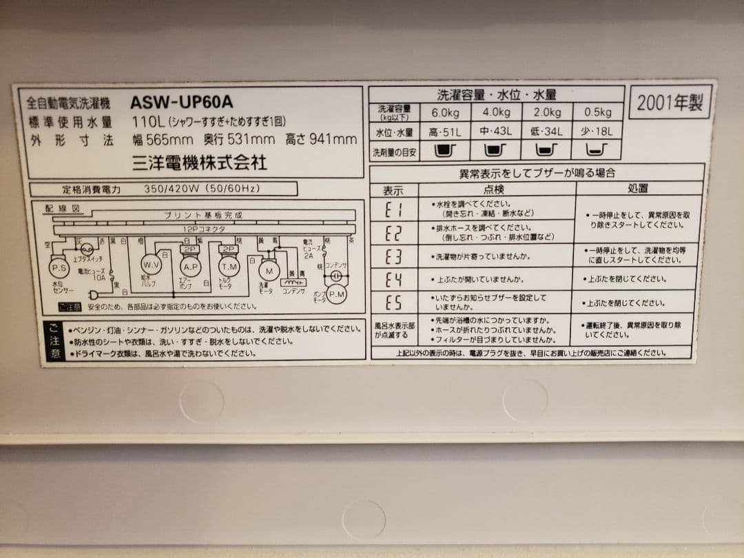 SANYO 全自動洗濯機 6.0kg シルバー