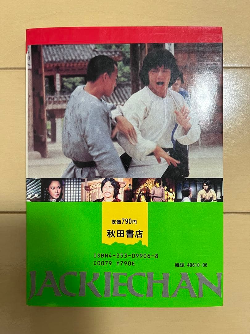 ジャッキーチェン MOVIEコミックス 8点セット 希少 - メルカリ