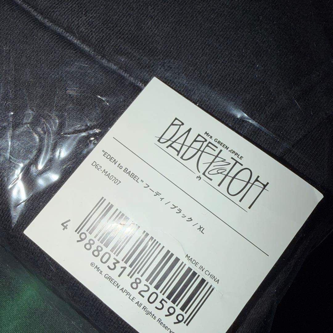 EDEN to BABEL】ミセス バベルの塔 グッズ まとめ売り - メルカリ