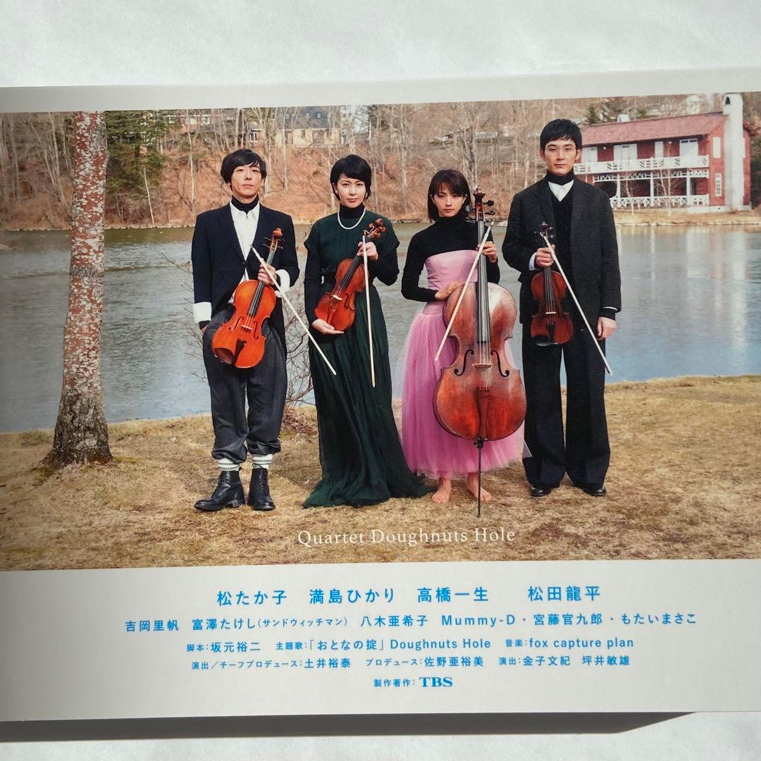 美品】セール！！！カルテット ドラマ DVD-BOX 6枚組 - メルカリ