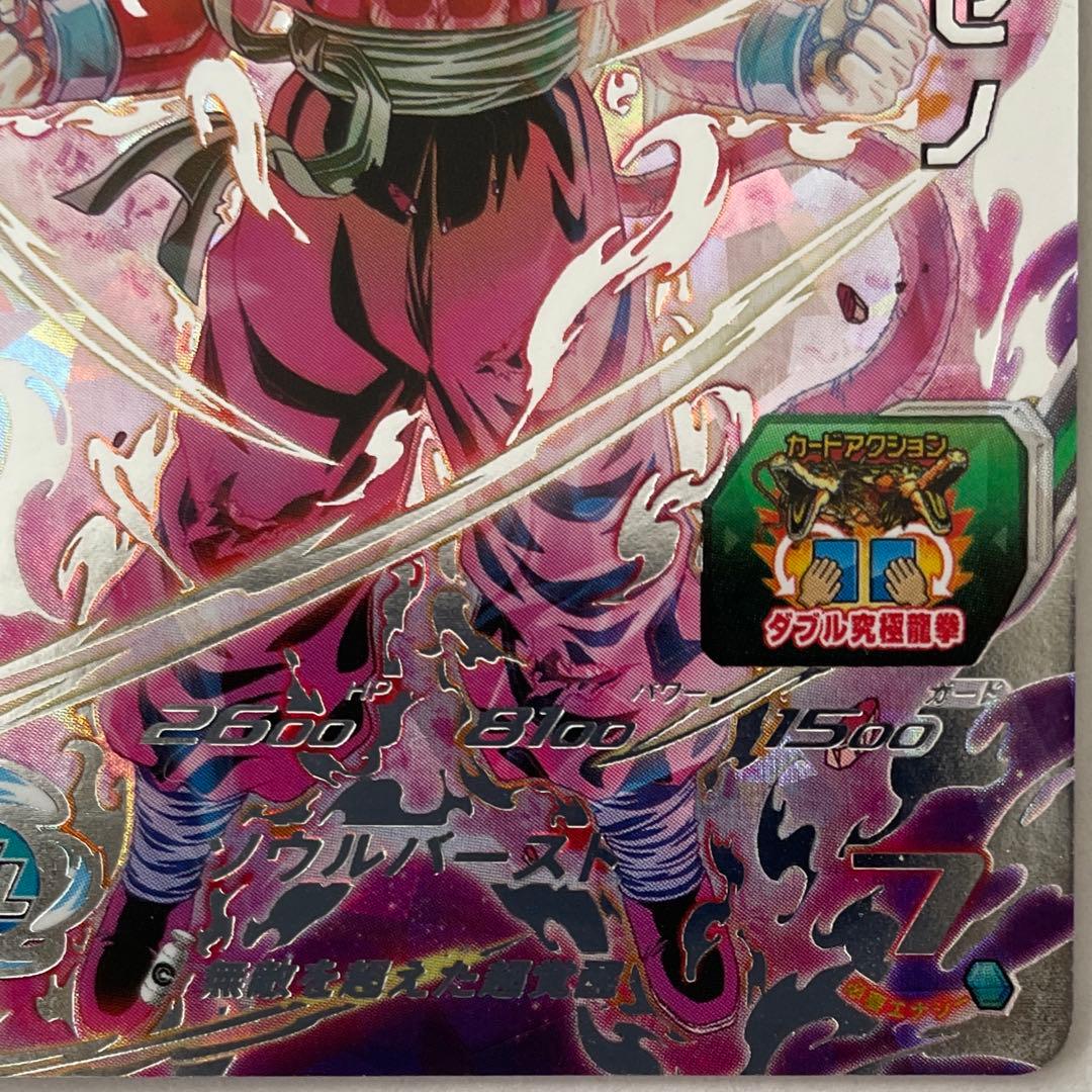 BM11-SEC ゴジータ:ゼノ - メルカリ