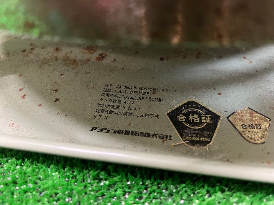 希少 レトロ】アラジンブルーフレーム J390001 IV - メルカリ