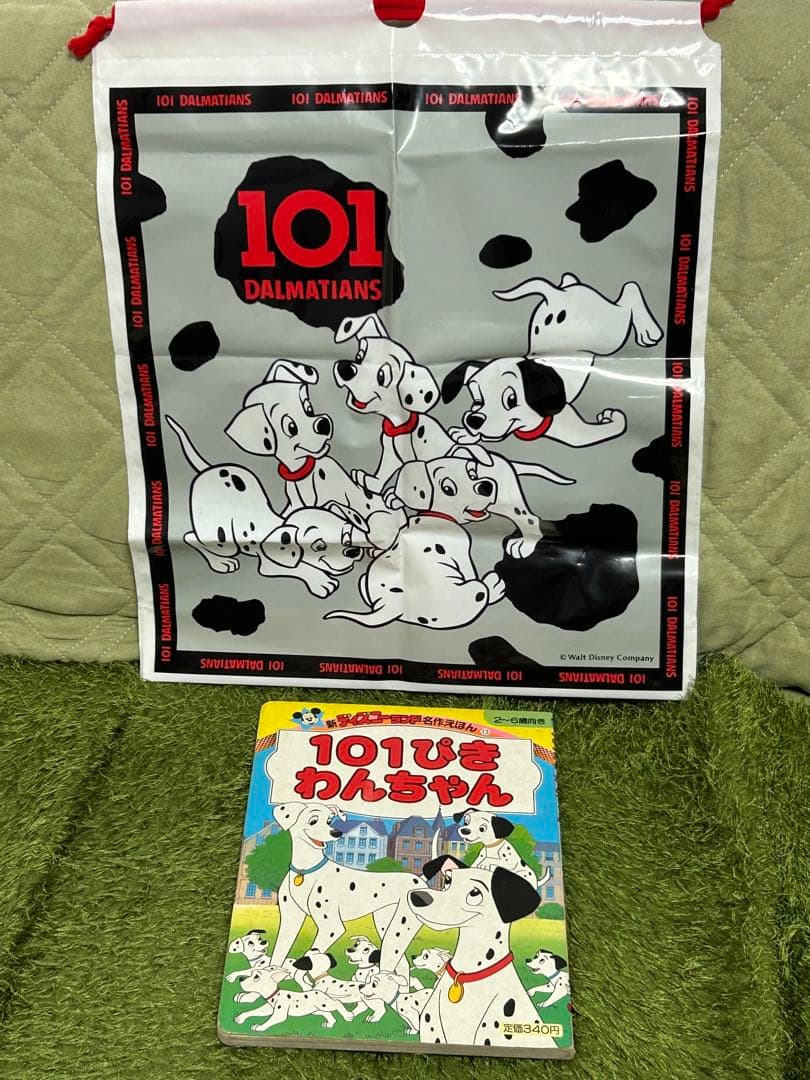 新ディズニーランド名作えほん13 101ぴきわんちゃん＆ビニール