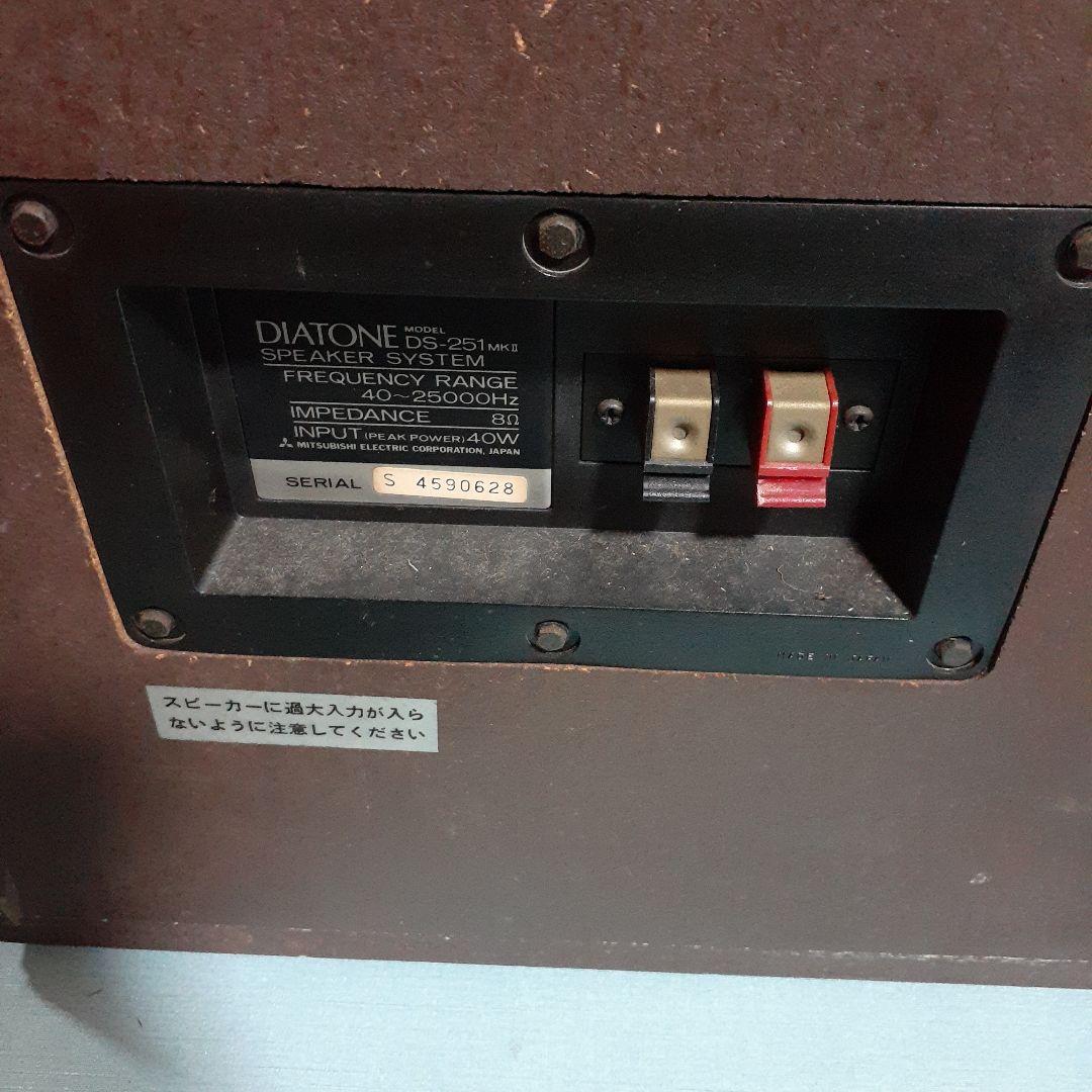 DIATONE DS-251 MKⅡ ダイアトーン オーディオスピーカー ペア - メルカリ
