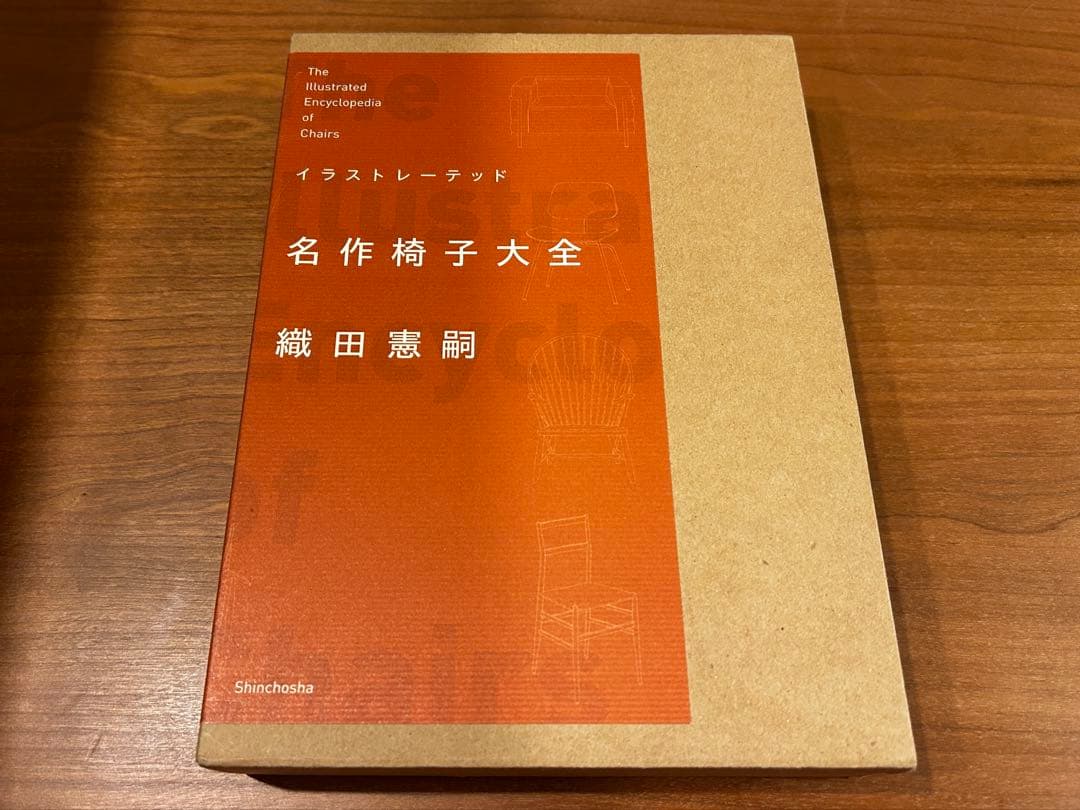 イラストレーテッド　名作椅子大全　織田憲嗣　新潮社 イラストレーテッド 名作椅子大全 | 織田憲嗣 | nostos books ノストス