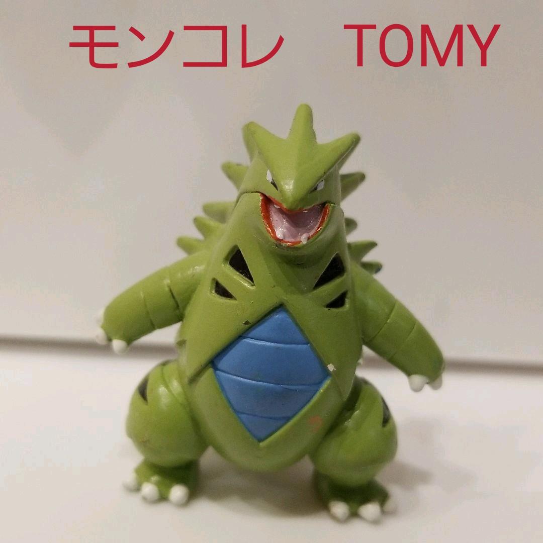 バンギラス ポケモン フィギュア TOMY モンコレ レア レトロ 昔 懐