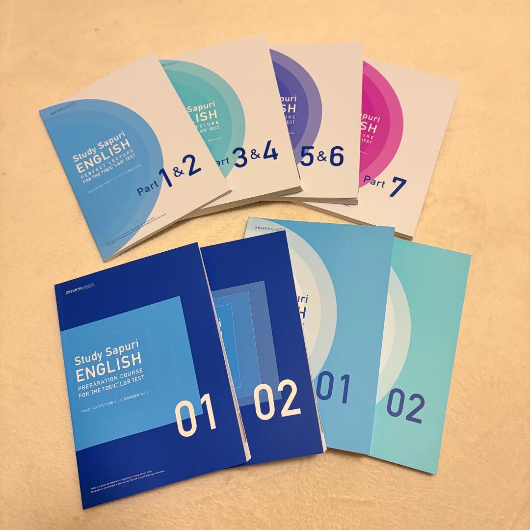 スタディサプリ ENGLISH TOEIC L&R 対策テキスト 8冊 - メルカリ