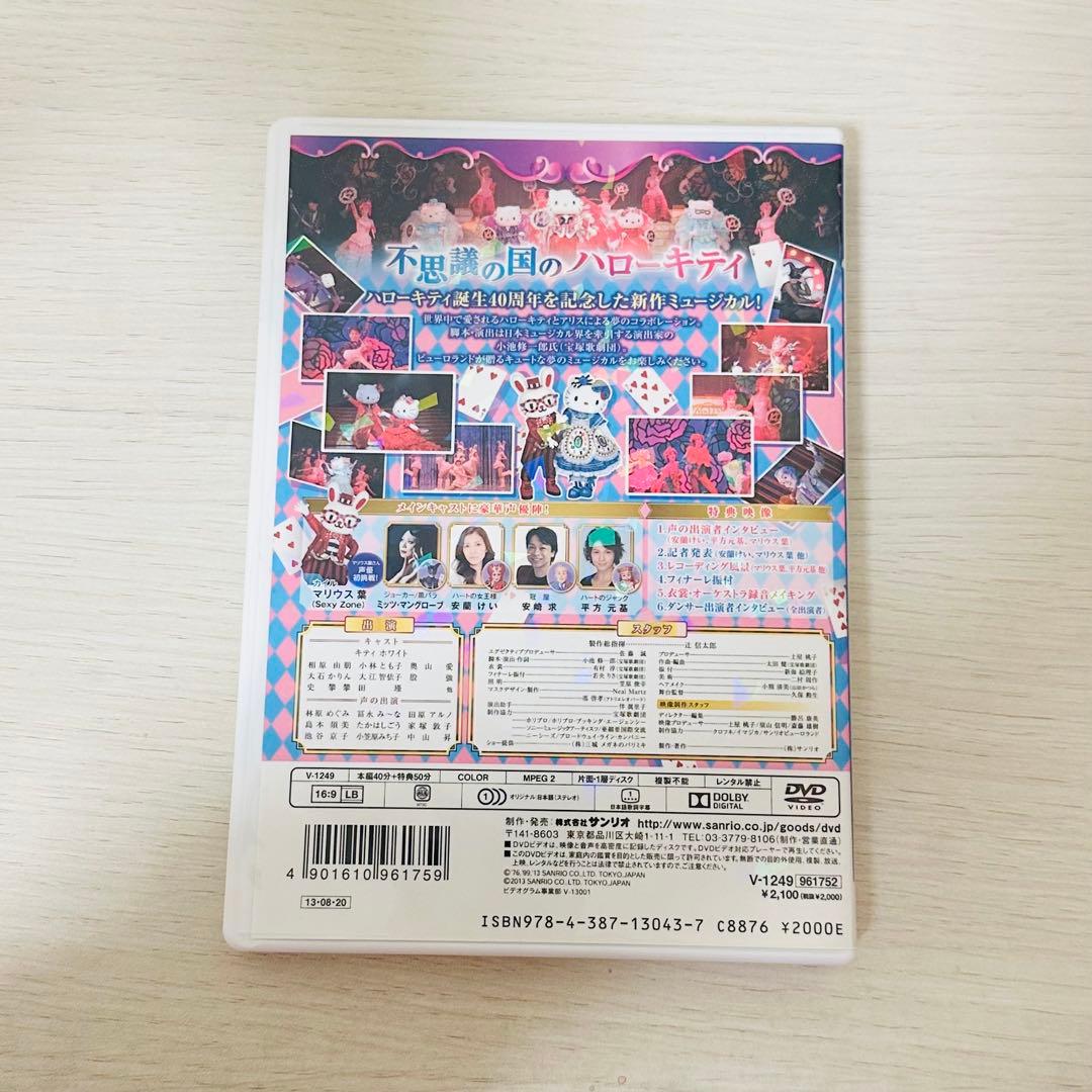 不思議の国のハローキティ DVD - メルカリ