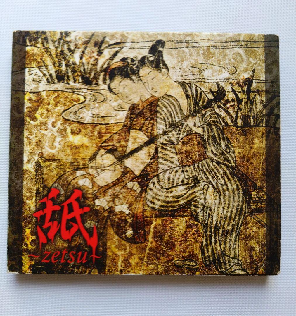 GazettE / 大日本異端芸者 ガゼット】舐～zetsu～ DVD付 - メルカリ